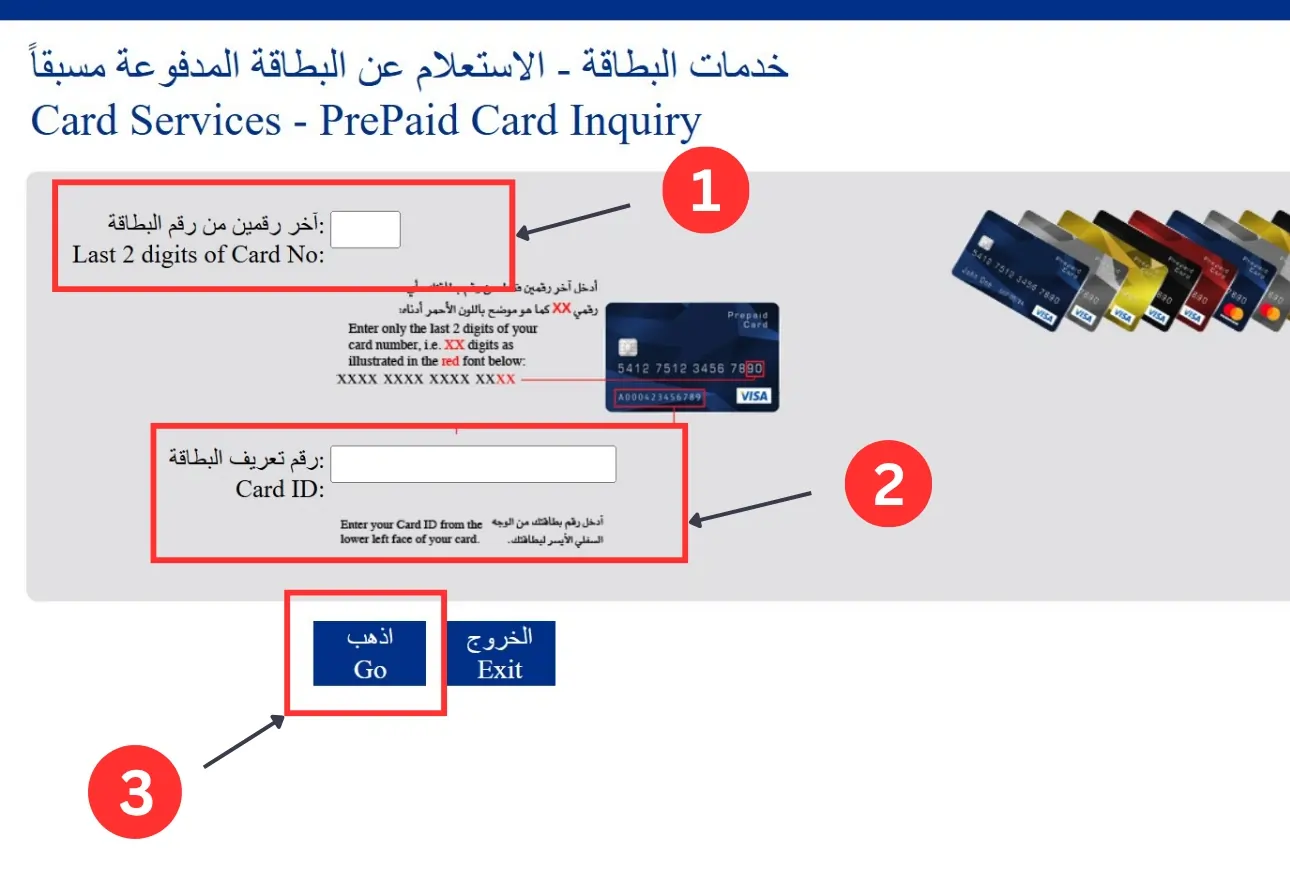 FAB prepaid card inquiry portal showing fields to enter last 2 digits of card number and card ID for balance check