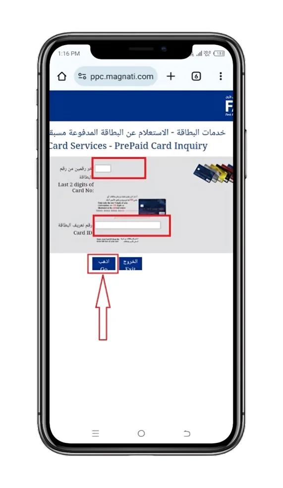 Magnati Prepaid card inquiry form for FAB prepaid card inquiry 
